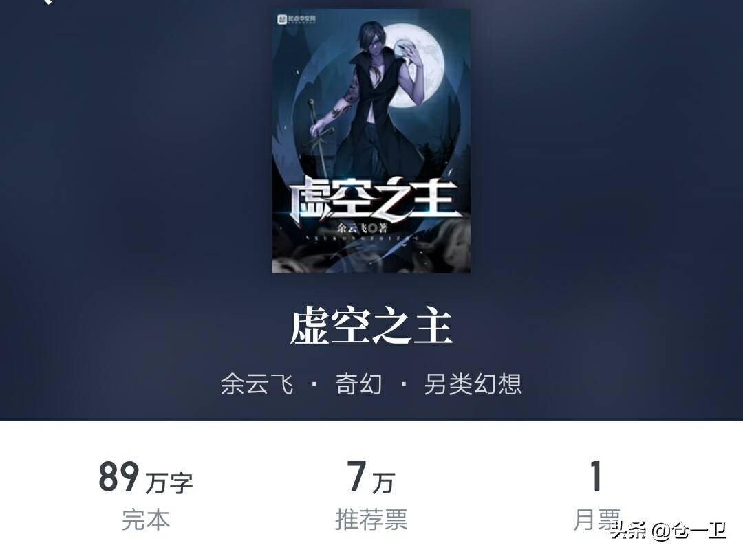 诡秘之主类小说推荐,一口气看完系列小说诡秘之主