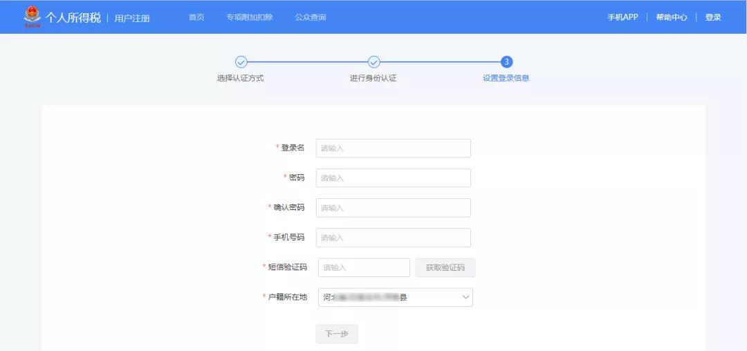 个人所得税扣缴客户端升级操作,企业第一次登录自然人扣缴客户端