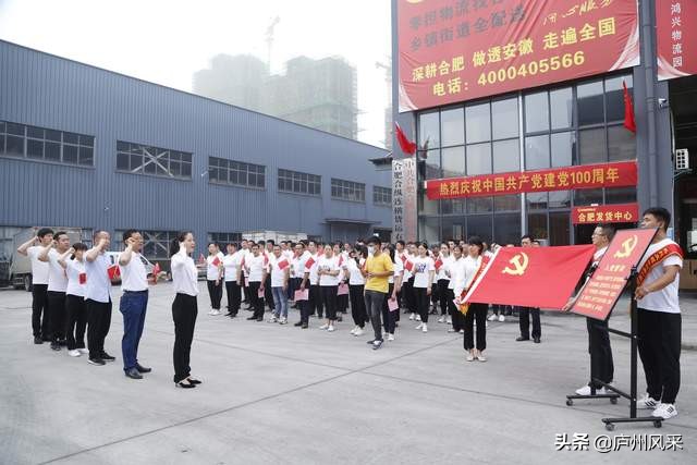 共庆建党100周年砥砺奋进新时代,共迎建党100周年