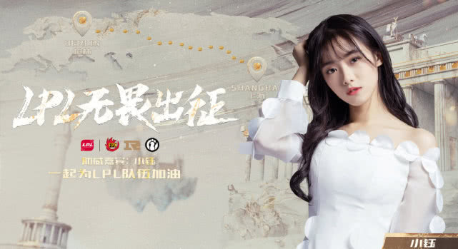 s9lpl出征仪式全纪录无畏出征,s9三支韩国队伍