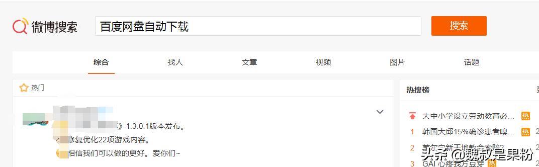 百度网盘资料会不会被泄露,百度网盘会泄露么