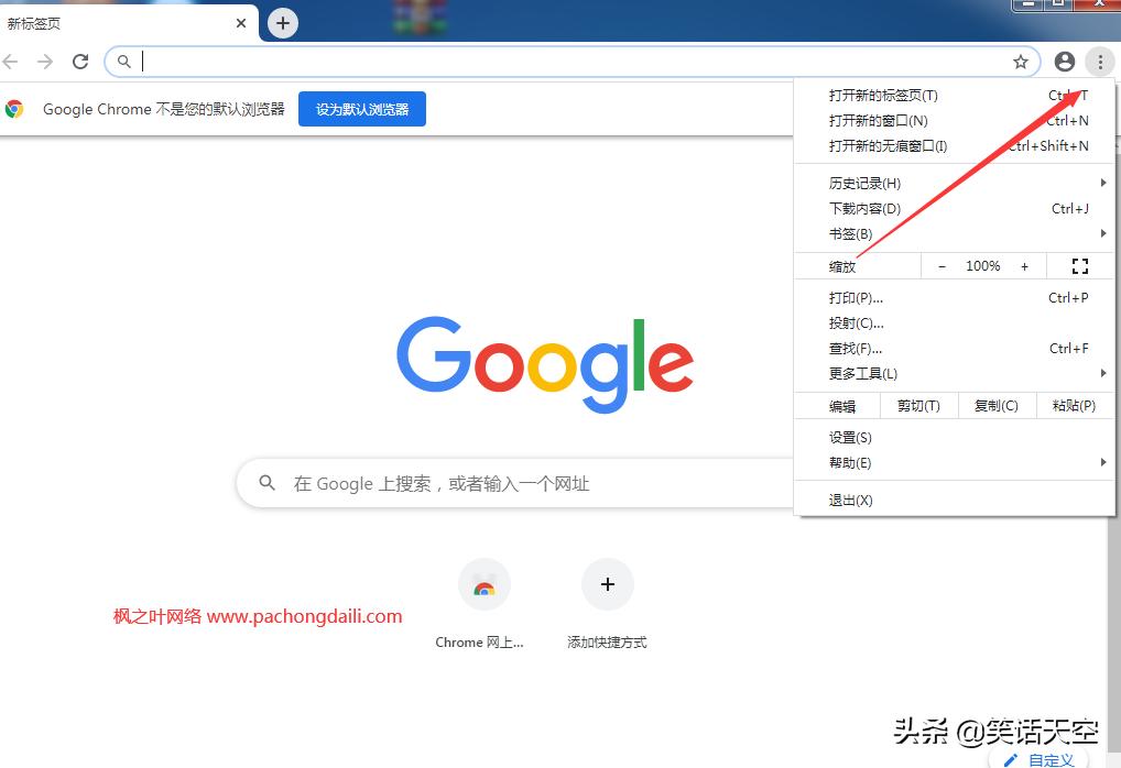 chrome网络代理设置怎么设置,谷歌浏览器怎样设置ip代理器