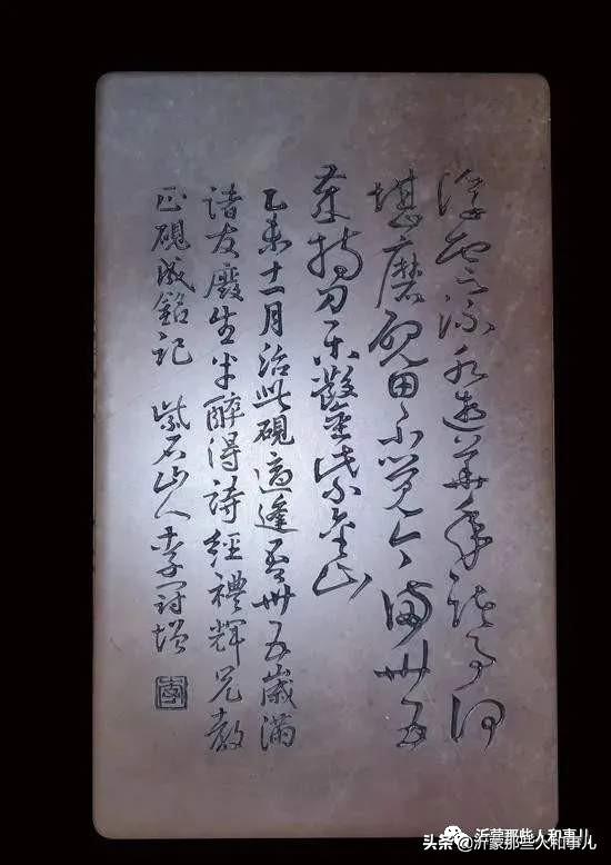 琅琊紫金砚米芾,米芾紫金砚从哪里来