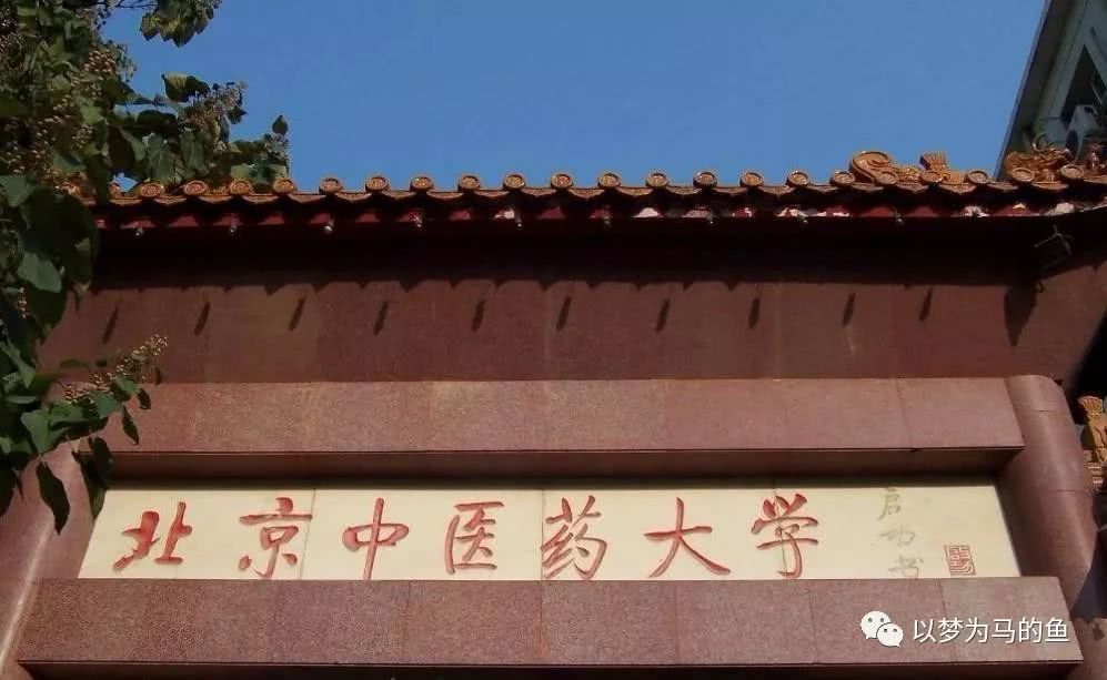 医药类大学全国排名含985,全国医药类大学前十排名