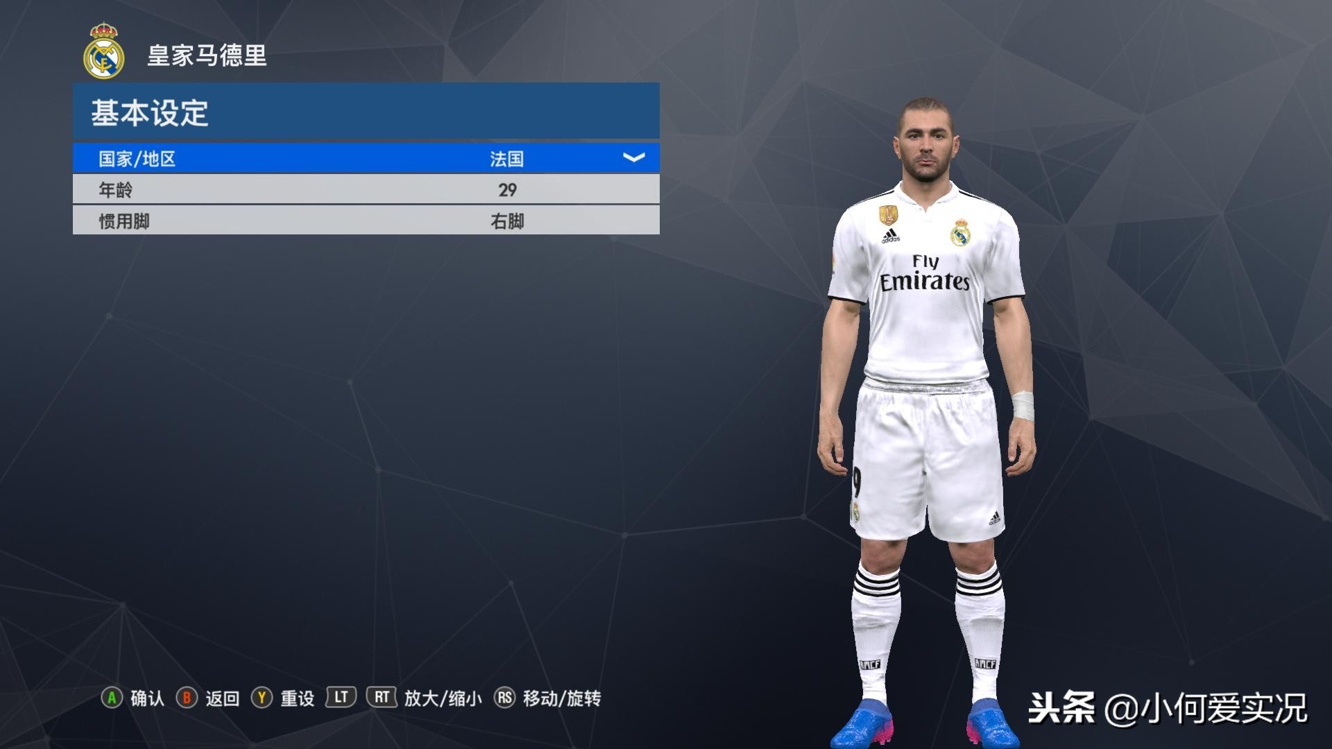 实况2018球衣,实况足球2018球衣素材