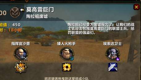 魔兽世界燃烬巨龙,魔兽世界卡利姆多20-30级