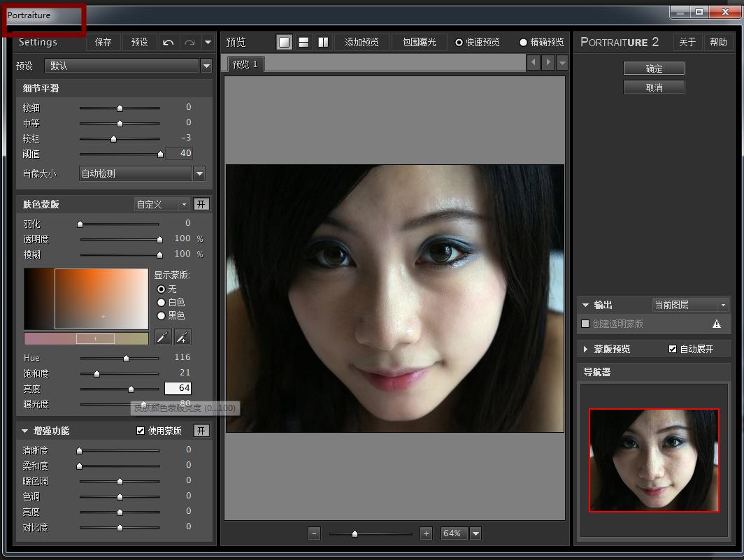 ps新手必须掌握的磨皮技巧,ps磨皮教程最简单的三种方法