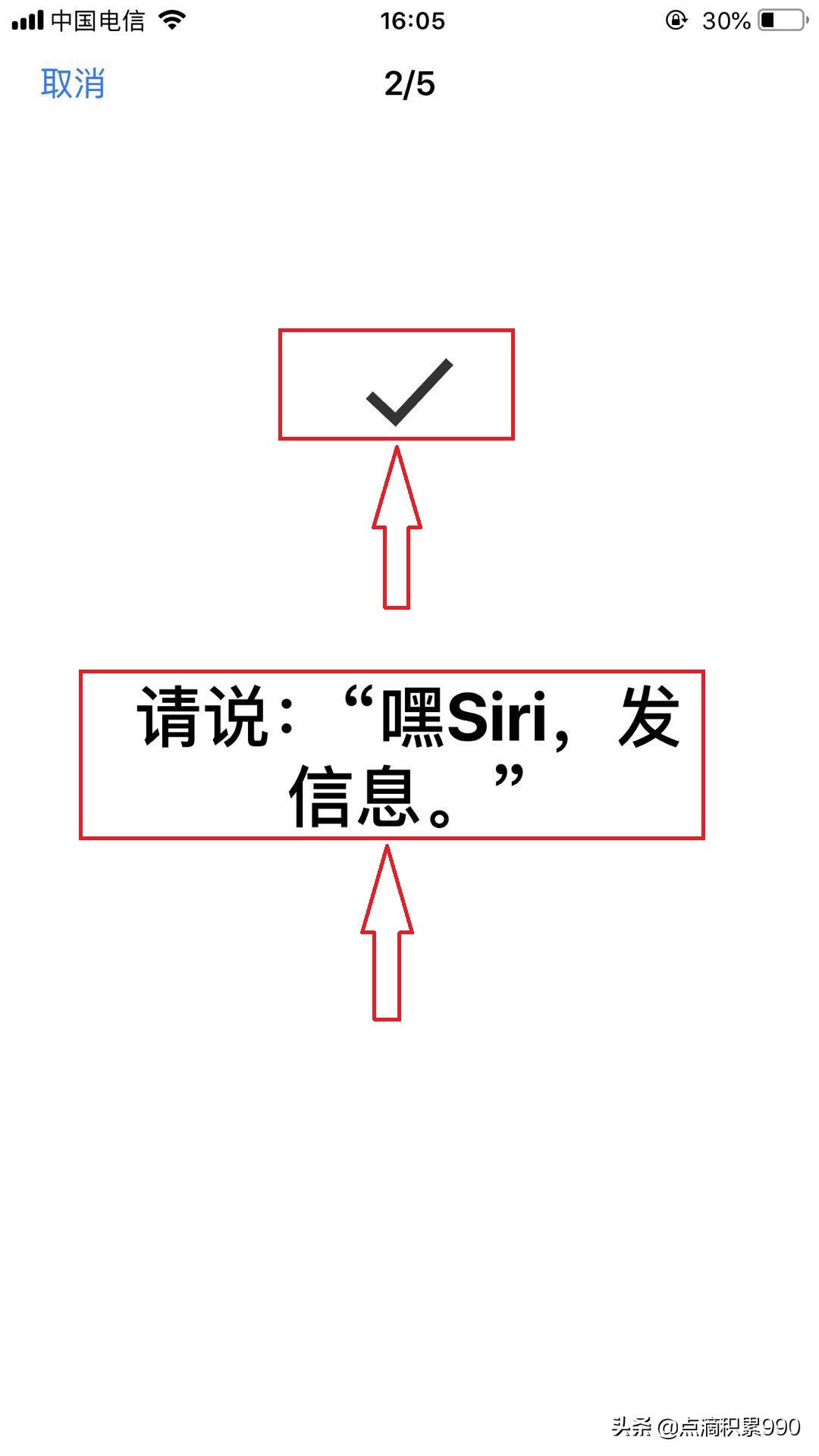 怎么语音控制苹果手机,怎么关闭苹果语音控制