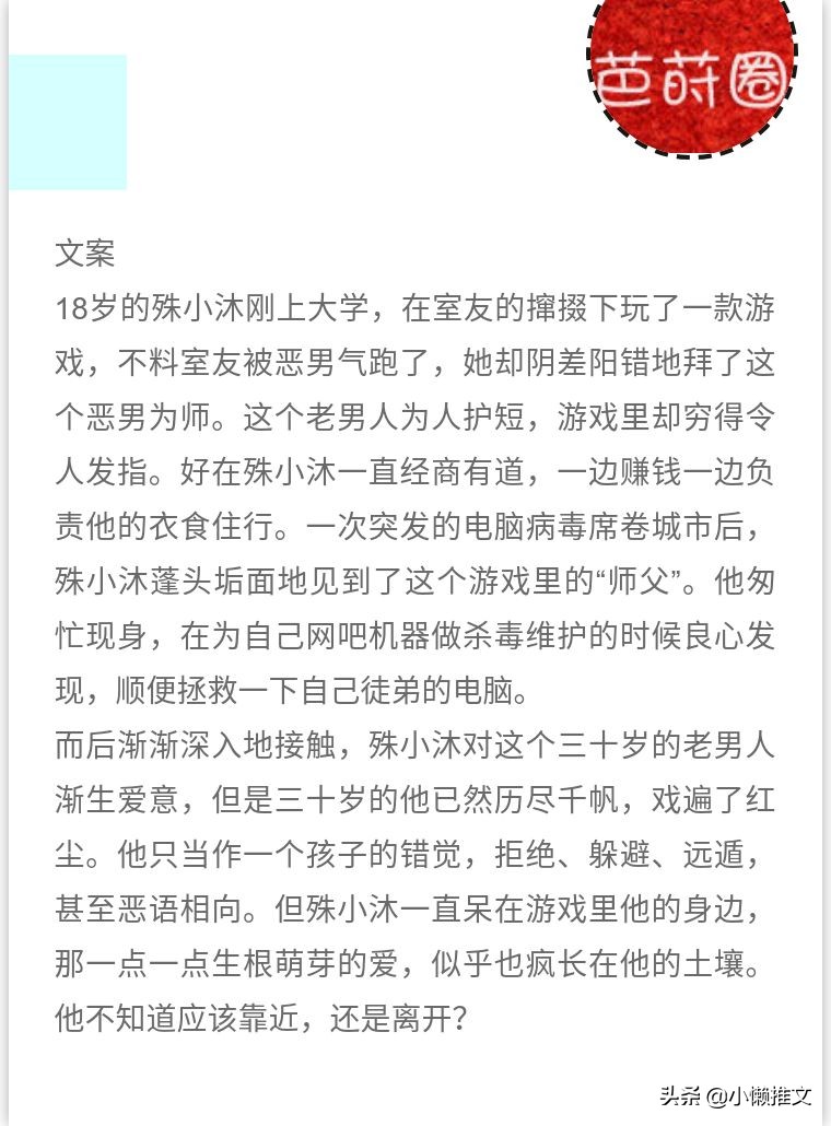 好看有深度结局好的言情的小说,结局美好的言情小说推荐