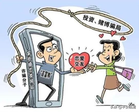 电信诈骗套路多小心谨慎别上当,反电信网络诈骗法意见