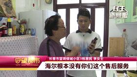 网上找来“官方售后”，9.9元冰箱配件收费460？