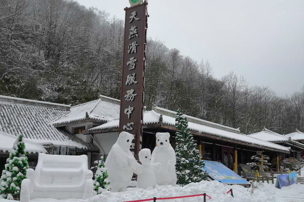 神农架天燕滑雪场自驾游攻略,神农架天燕滑雪场冬季价格