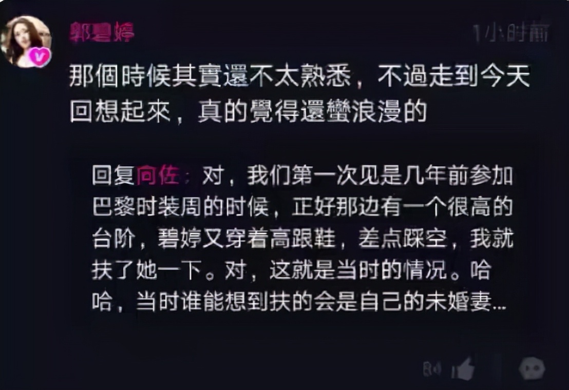 从“益达女孩”到“港圈太子妃”，郭碧婷的故事比你想象的要丰富