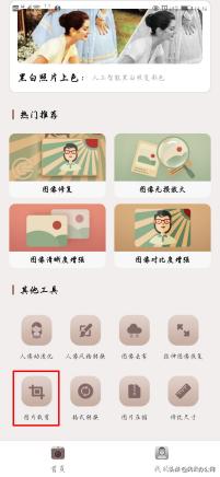 手机图片裁剪软件,在手机上怎么裁剪图片