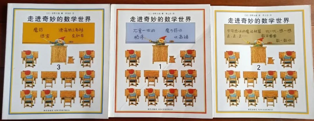 一本数学绘本,阅读关于数学绘本