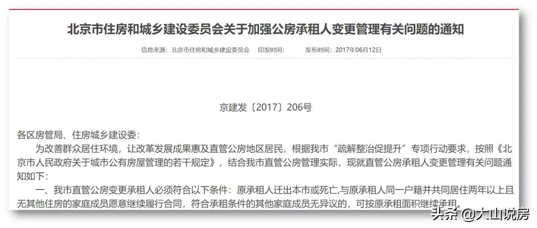 北京东西城区房价,东西城平房退租有进展吗