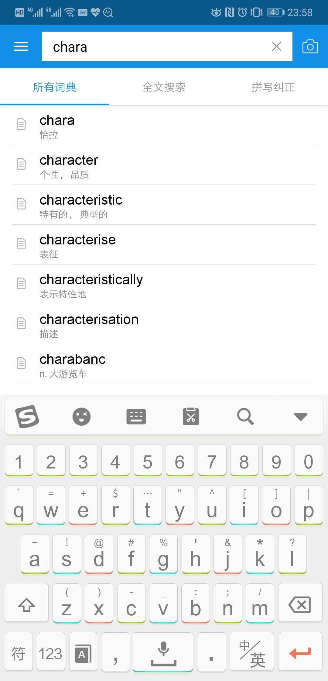 考研必备的手机app,平板考研必备app