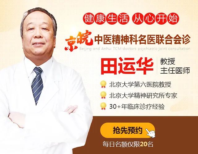 北京精神心理医生,北京最好的精神心理医生