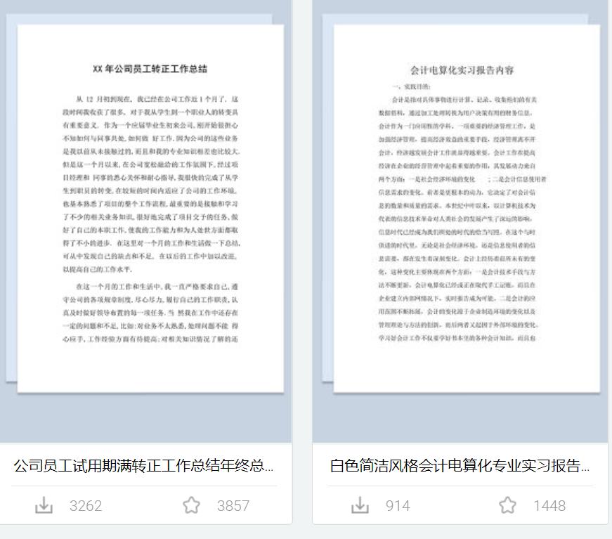 写材料超级插件,比小恐龙办公助手更强