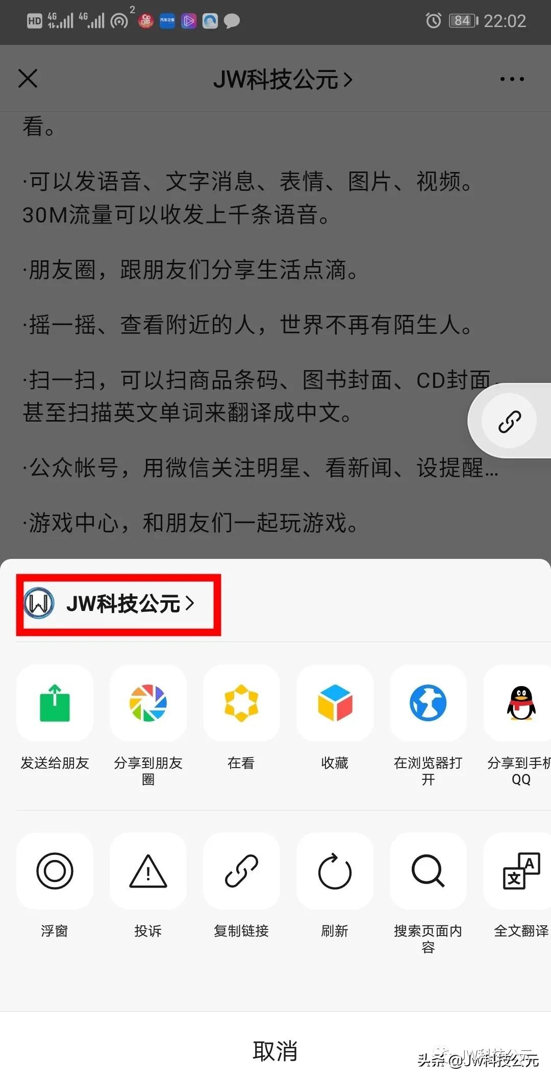 微信7.0.15版怎么修改微信号,微信7.0.15版本更改微信号