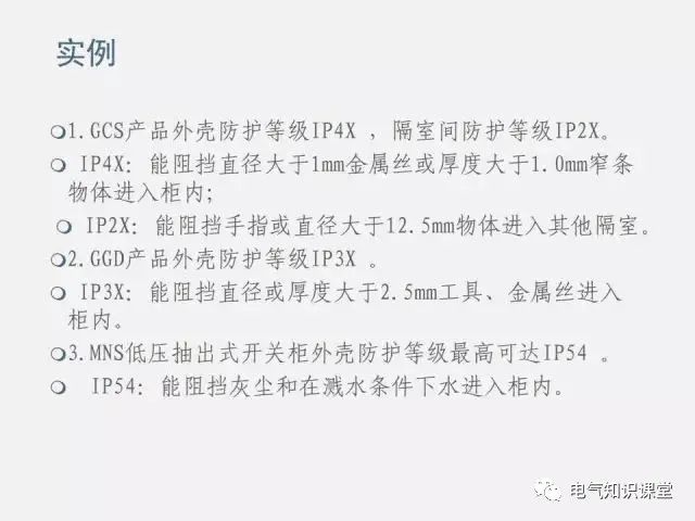 低压配电柜图例大全,低压配电柜元器件基础知识讲解