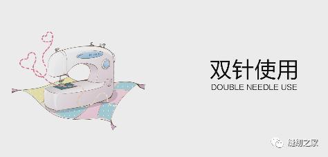 两针五线初学方法,双针怎么设置详细教学