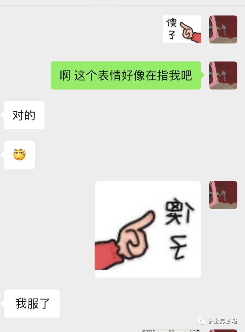 第一次看到把抖m说的这么清新脱俗的...实在太形象了哈哈哈哈哈！