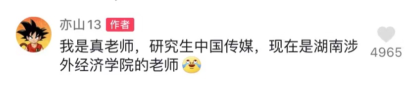 学识加成美得自然真实！温大老师像吴彦祖张震，思政老师撞脸Lisa