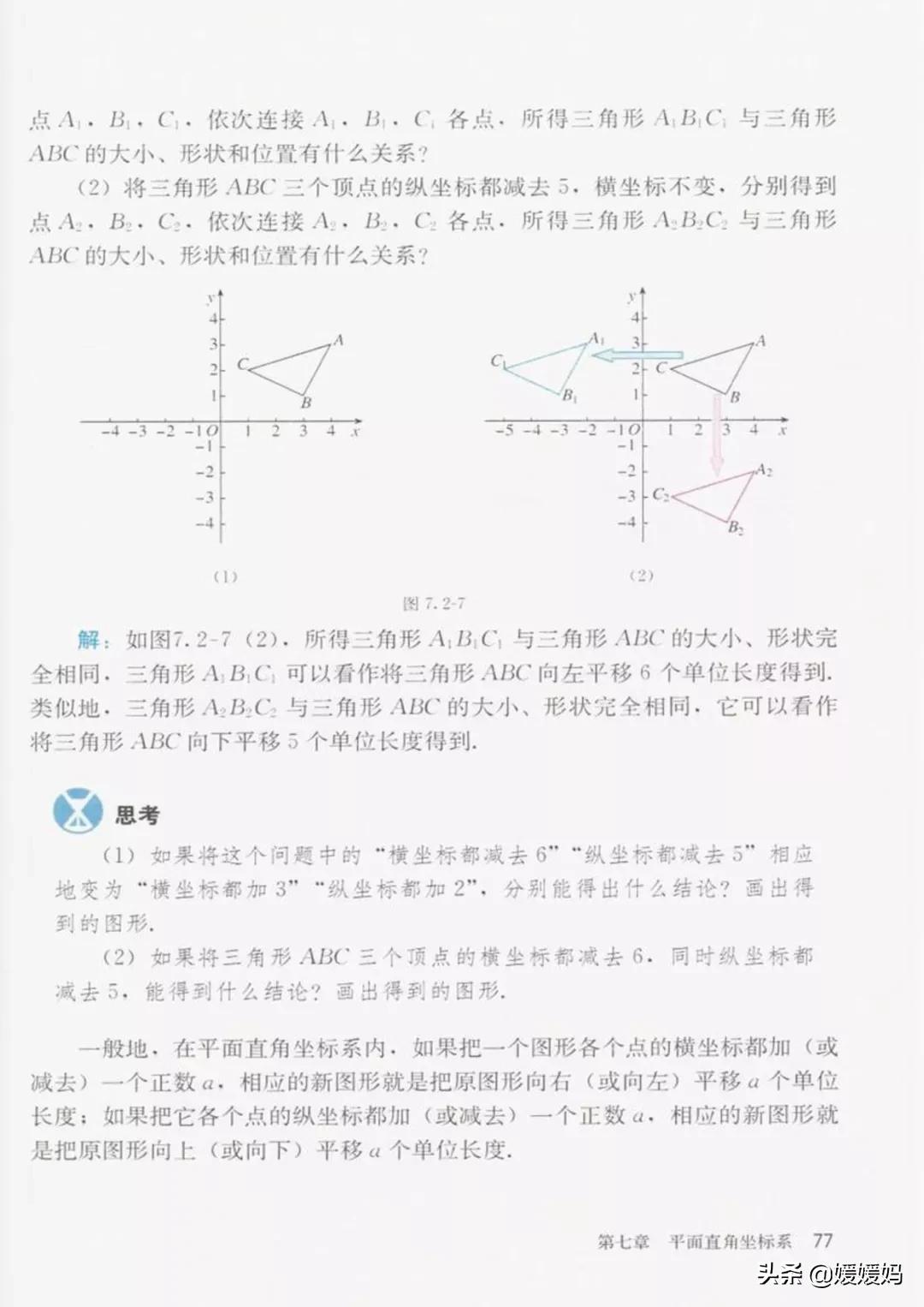 寒假预习部编版语文八年级下册,寒假预习数学全册