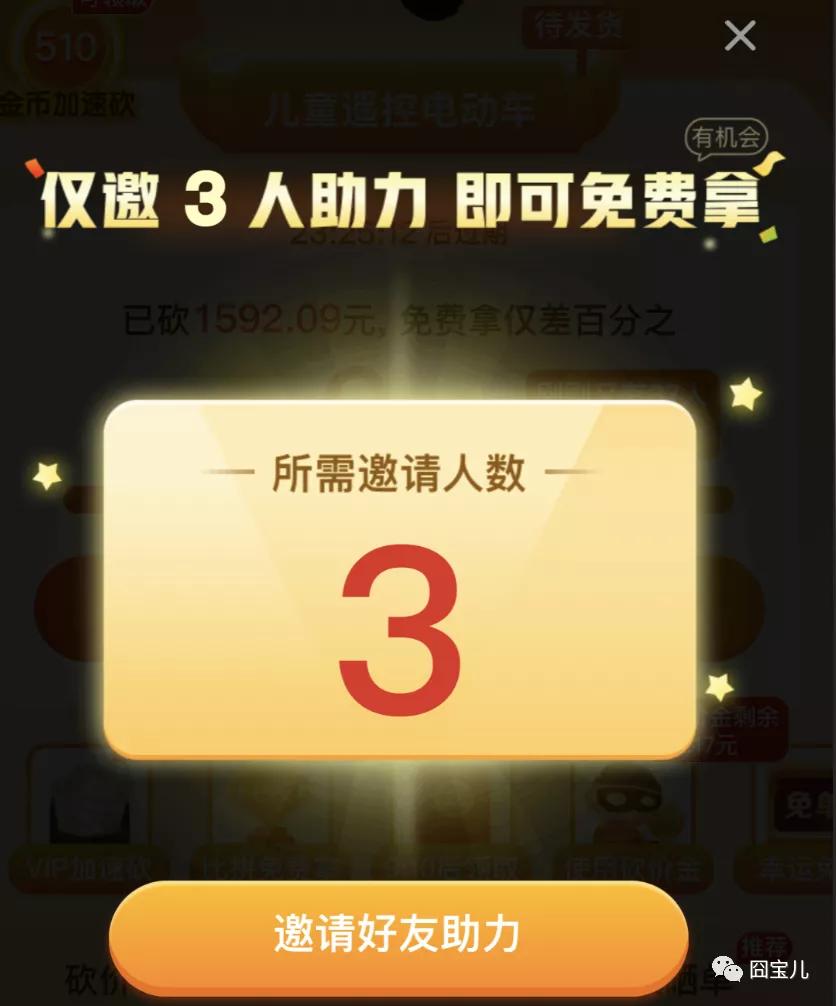 拼多多的砍价真的有人砍价成功吗,现在的拼多多砍价能成功吗