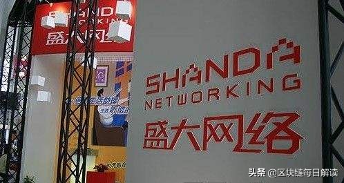 一个决策断送一家公司，曾经市值第一的盛大网络本该有更大的未来