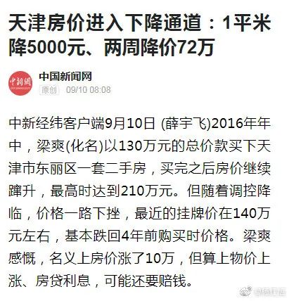 天津南站招商公园1872房价跌了吗,2021年11月天津的房价是涨还是跌