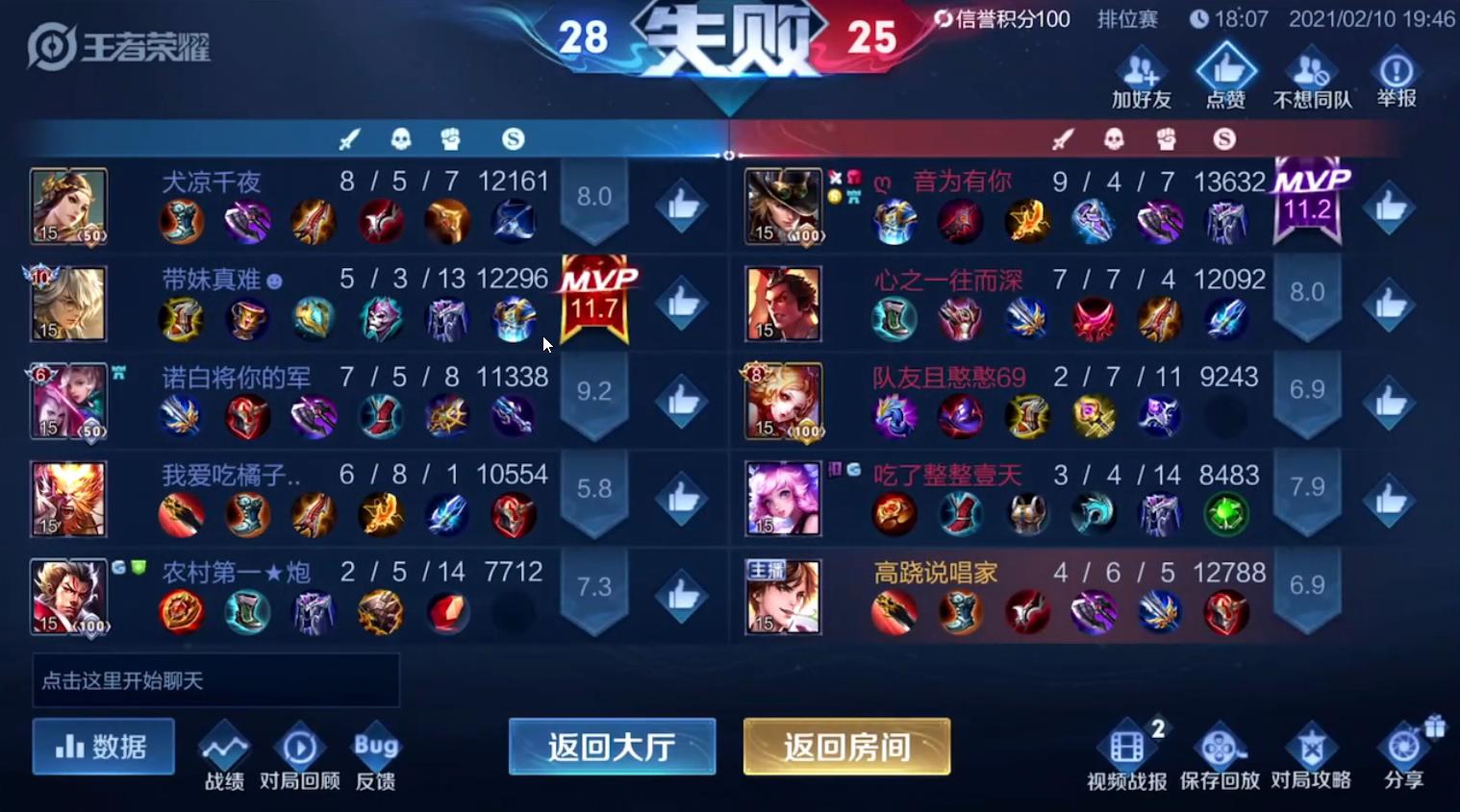 张大仙李白刮痧,张大仙体验貂蝉荣耀典藏皮肤