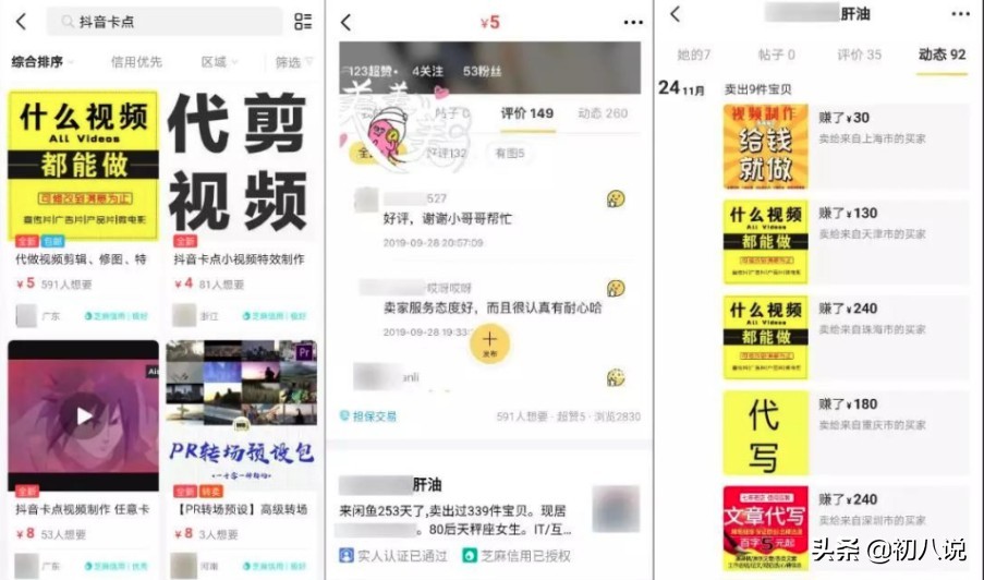 怎么利用闲鱼月赚十万的方法技巧,闲鱼新手无货源卖啥最赚钱变现