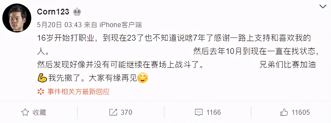 2018年退役的lol职业选手,盘点2019年lol退役选手