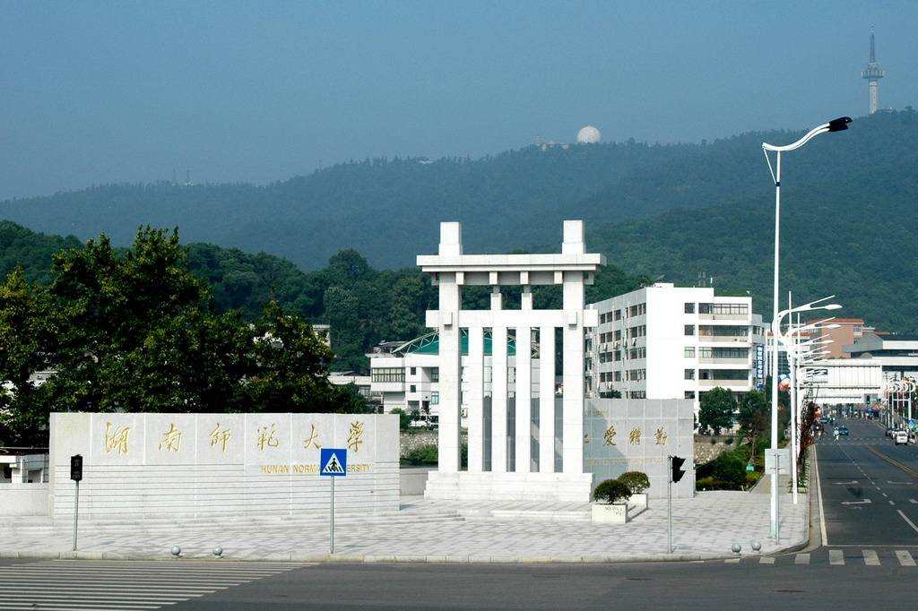 湖南师范大学，教育院校的领头羊，无围墙紧挨市区