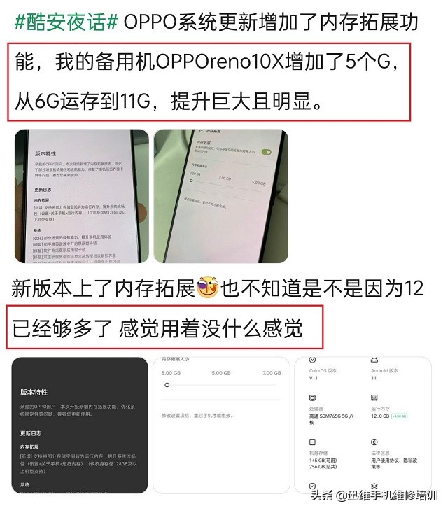 oppo内存扩容支持的手机,oppo手机内存扩展技术测评