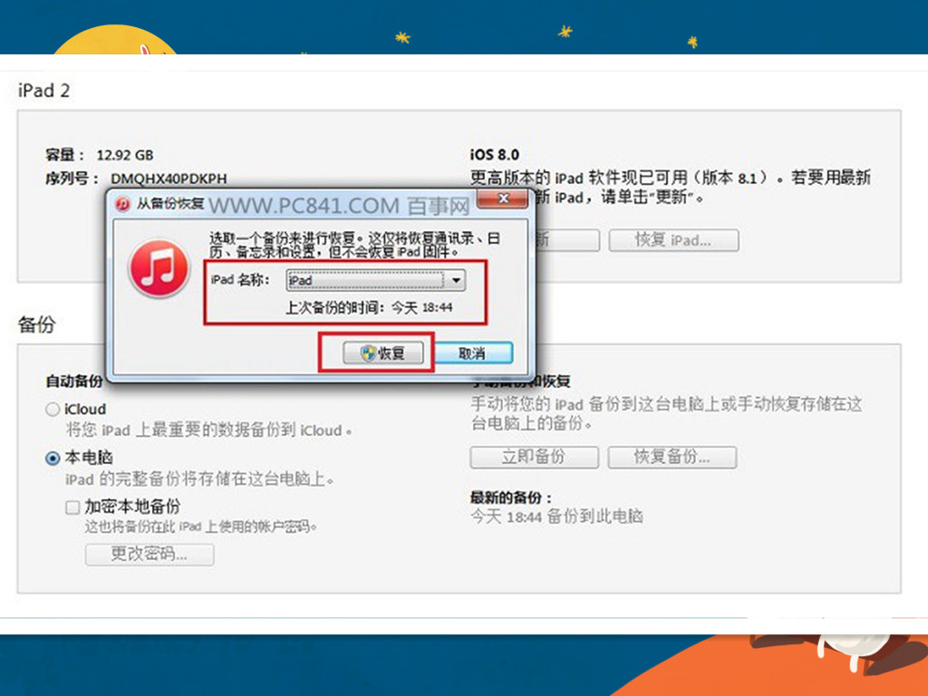 苹果相册删除的视频怎么恢复,手机相册永久删除视频怎么恢复