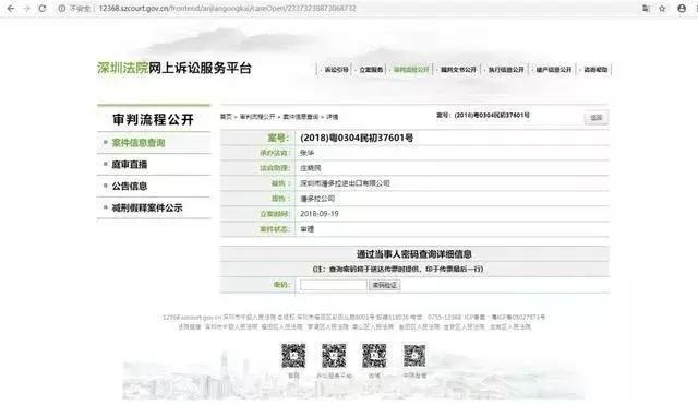 国外珠宝界的Zara状告中国公司侵权，原因竟是因为一个中文商标？