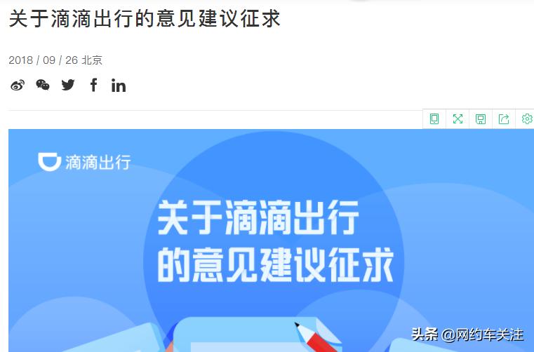 滴滴客服总是没用？这三个办法或更好用