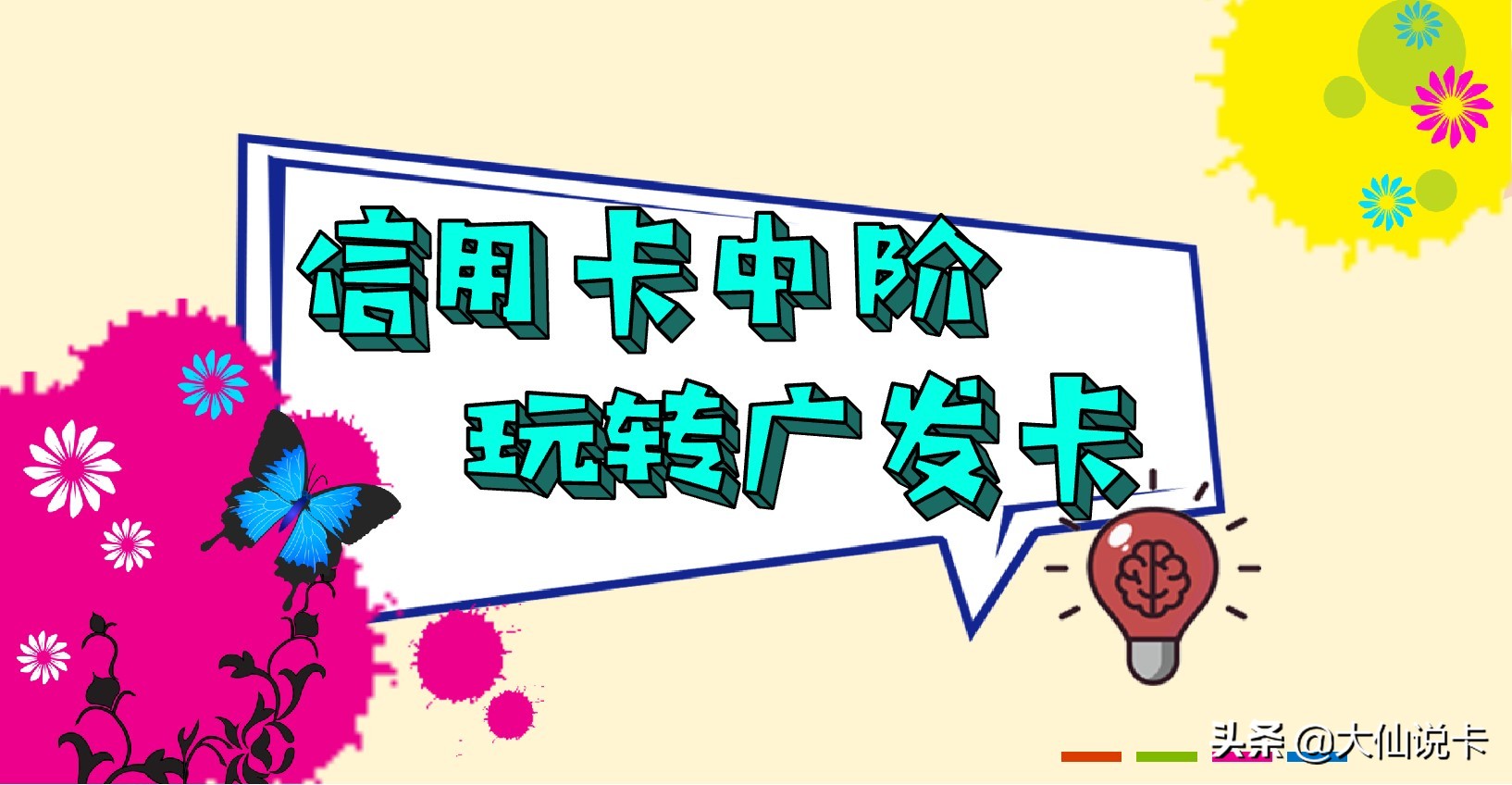 如何玩转广发信用卡,广发信用卡使用技巧全攻略