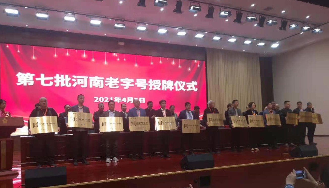 鹤壁大型嘉年华,鹤壁市2021中华老字号嘉年华活动