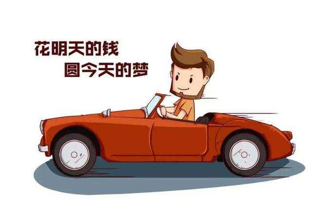 全款买车和贷款买车的差距有多大,全款买车和按揭买车差别有多大