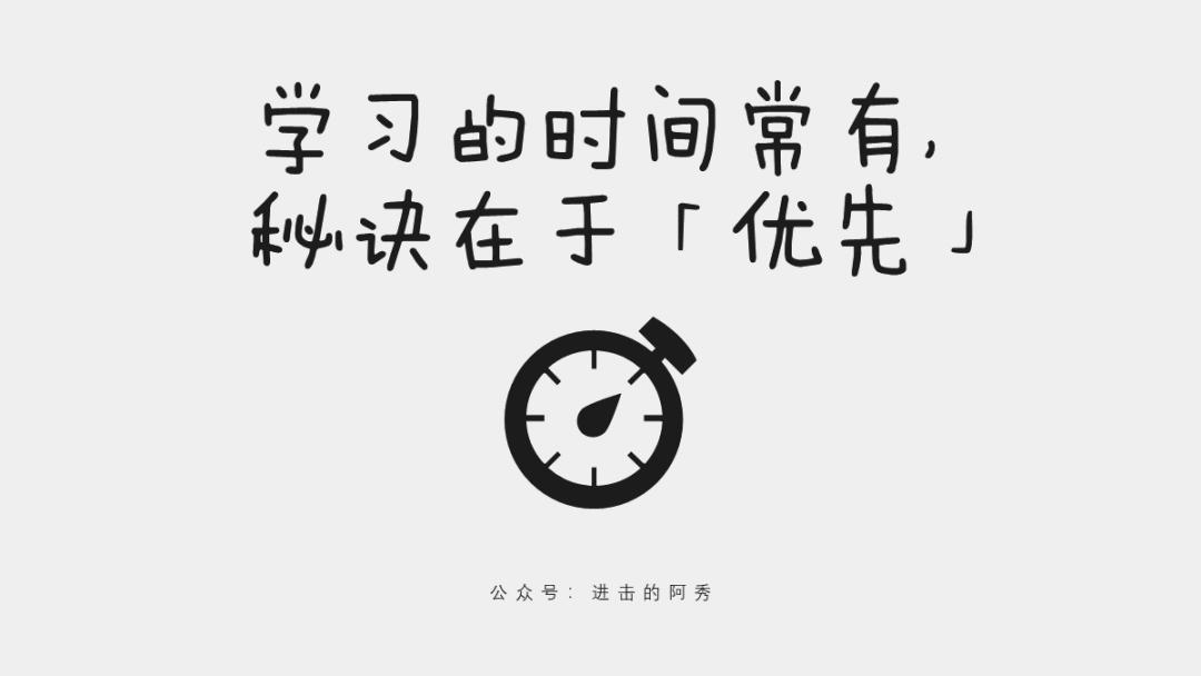 这20张PPT，讲清楚了乔布斯、比尔盖茨等大佬是如何高效学习的