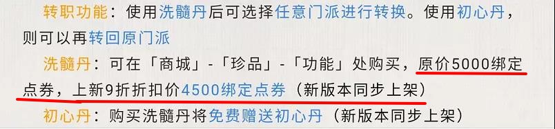 天刀手游各职业技能一览表,天刀端游门派转职时间