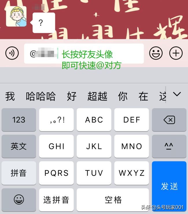 微信里的实用小技巧你知道吗,微信十大实用小技巧