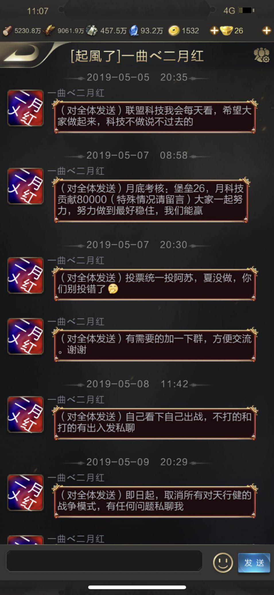 荣耀史册，巾帼豪情-微信342区倾城红颜九龙ヾ阿苏专访