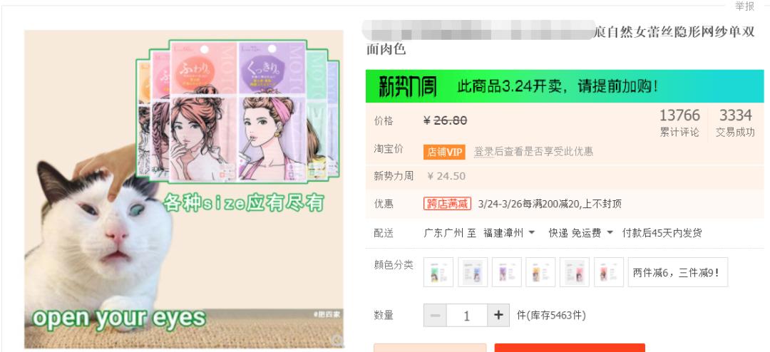 优秀淘宝设计,好的淘宝设计