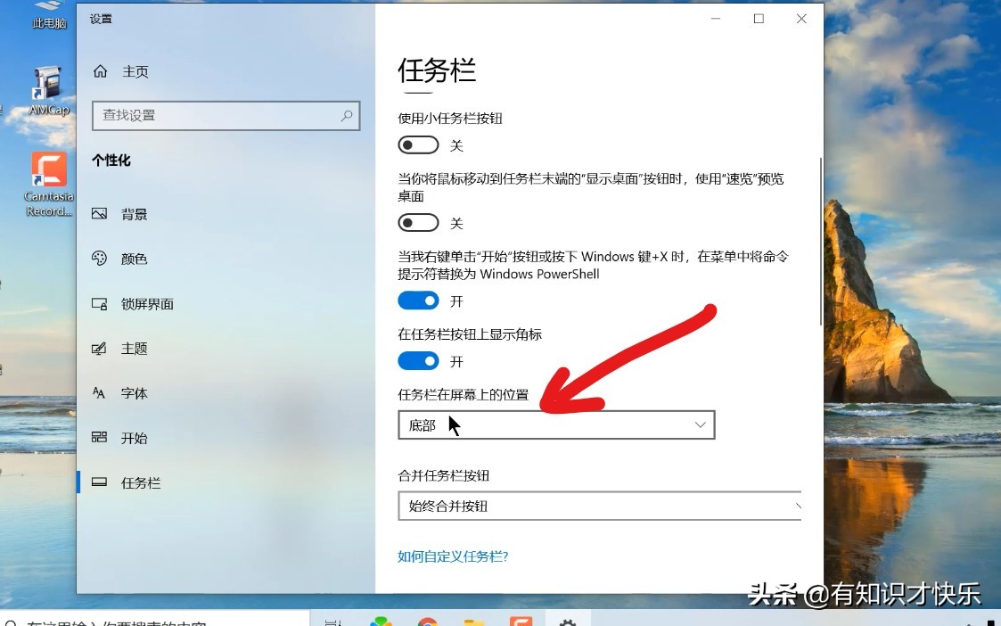 win10任务栏图标太小怎么调大,win10任务栏的图标怎么变窄