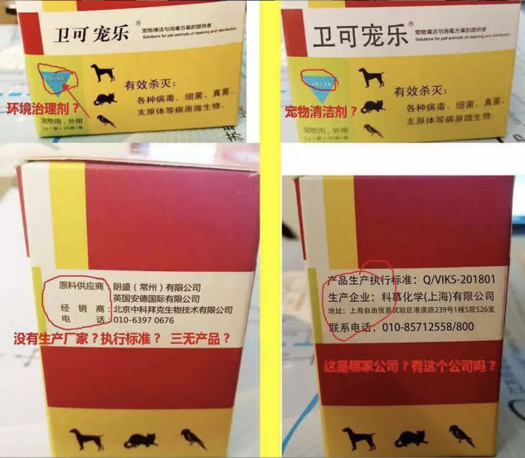 宠物消毒液的选择也有大学问